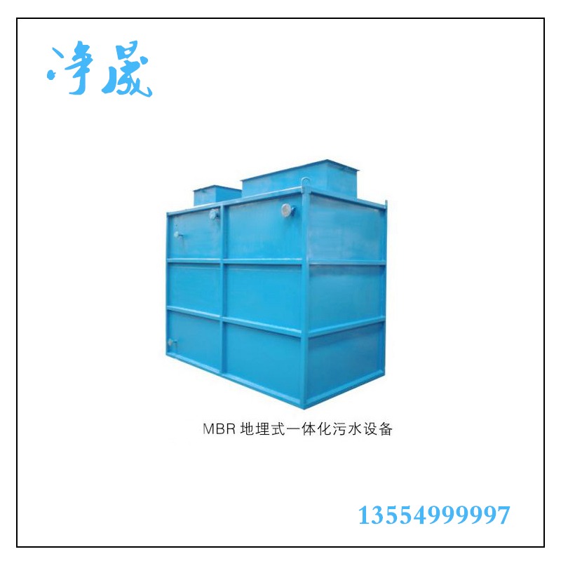 金华MBR污水处理设备厂家
