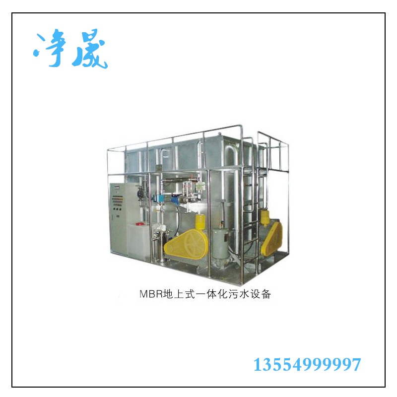 黄山MBR污水处理设备厂家