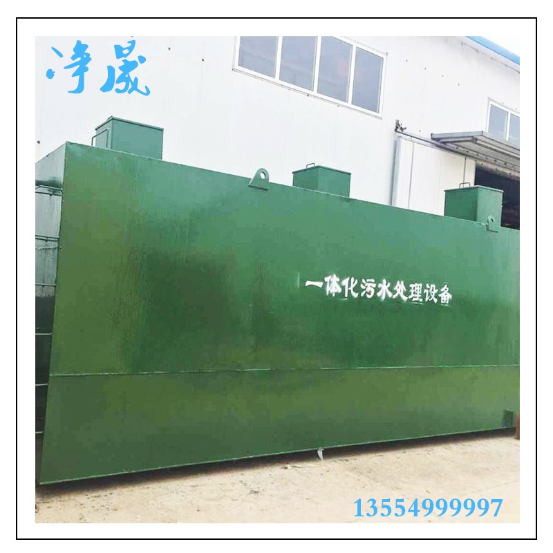 福建MBR污水处理设备厂家