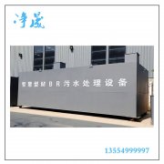 广东净晟生活污水处理设备/农村污水处理设备