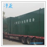 MBR一体化污水处理设备处理生活污水